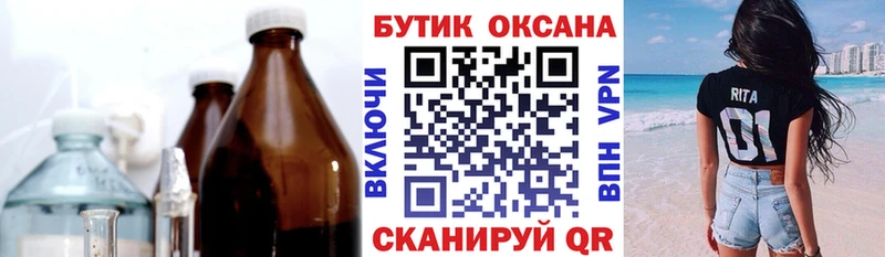 БУТИРАТ бутик  Купить  Осинники 