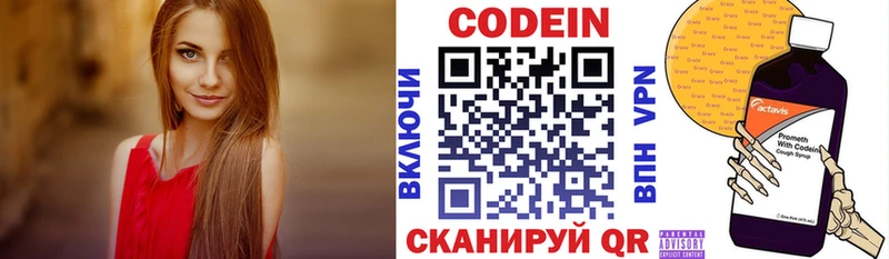 Купить  Осинники  Codein Purple Drank 
