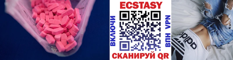 Купить где  Осинники  Ecstasy диски 