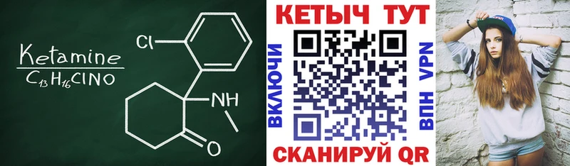 КЕТАМИН VHQ  Купить где  Осинники 