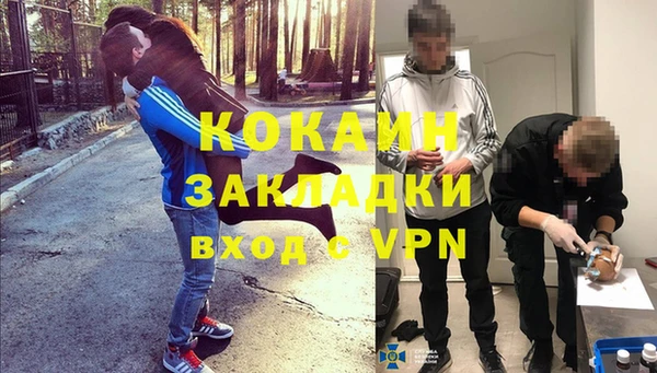 кокаин Вязники