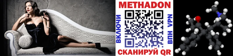 МЕТАДОН methadone  Купить  Осинники 